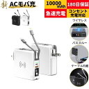 【楽天3位!LINEクーポンで3900円!】 モバイルバッテ