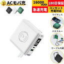 【LINE限定クーポンで300円OFF 楽天1位!】 モバイルバッテリー iphone lightning type-c ケーブル内蔵 大容量 軽量 小型 ac...