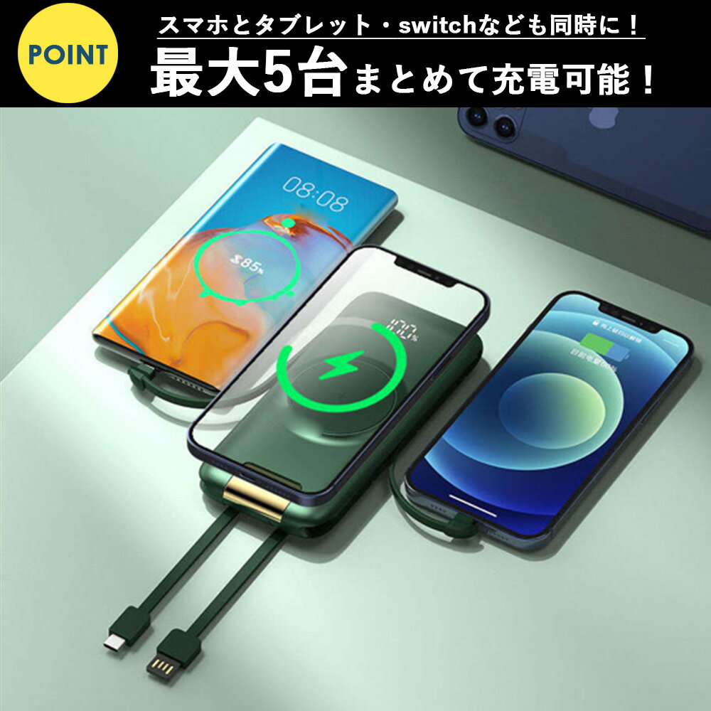 豊富な品 あなたのデバイス まるごと充電 小さくても超働き者 5台同時充電 出張 防災グッズ 台風 地震 2022 コンパクト スマホ ctype neon公式 コンセント iPhone14 \3位獲得 モバイルバッテリー 高出力 軽量 大容量 ケーブル内蔵 超軽量 急速充電 20000mah 5 台同時 携帯 ... 豊富な品 あなたのデバイス まるごと充電 小さくても超働き者 5台同時充電 出張 防災グッズ 台風 地震 2022 コンパクト スマホ ctype neon公式 コンセント iPhone14 \3位獲得 モバイルバッテリー 高出力 軽量 大容量 ケーブル内蔵 超軽量 急速充電 20000mah 5 台同時 携帯 ...