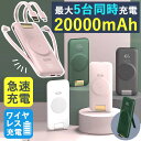 【LINEクーポンで5250円 楽天2冠達成】 モバイルバッテリー ケーブル内蔵 大容量 20000mah ワイヤレス くすみ 急速充電 5台同時 携帯バッテリー 充電器 携帯 充電器 高品質 便利 iPhone Android 出力 type-c タイプc 災害 小さい iPhone13 軽量 超軽量 可愛い 送料無料 3r