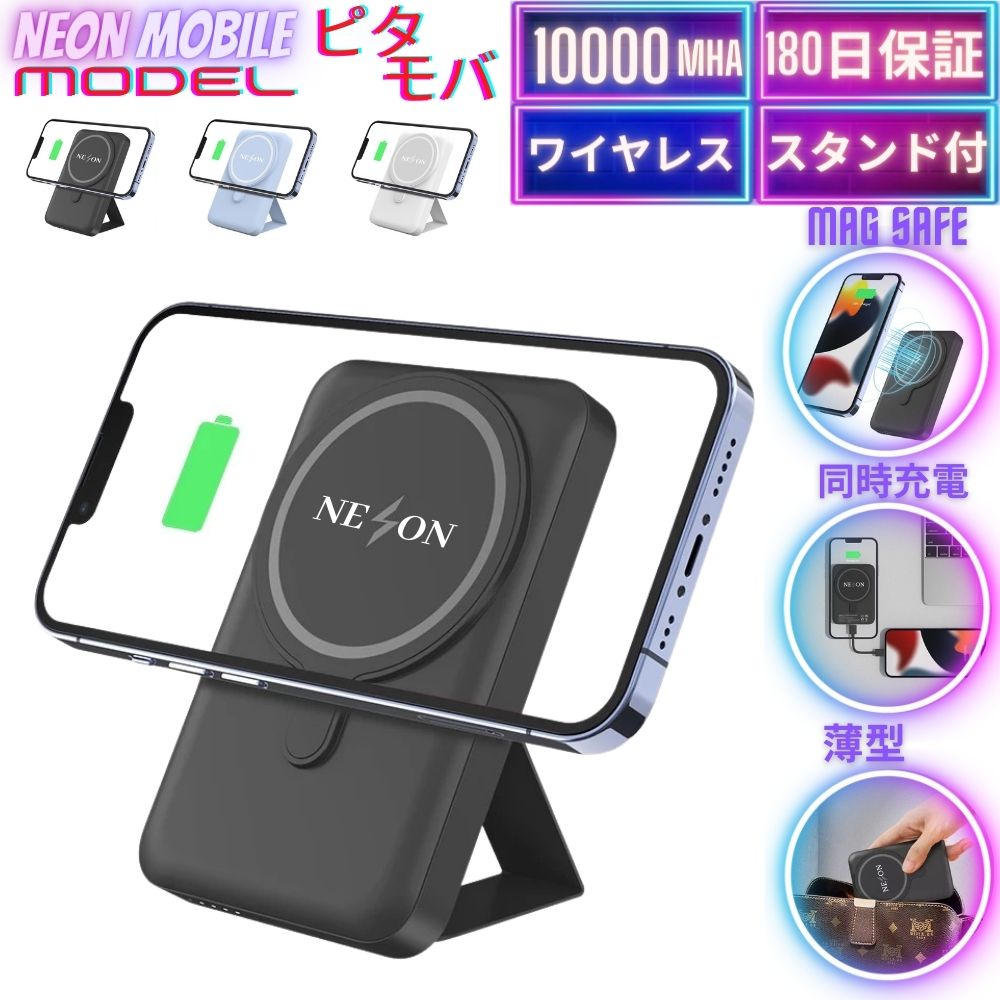 【LINEクーポンで3000円OFF楽天3位!ピタモバ】 magsafe モバイルバッテリー ワイヤレス iPhone15 10000mah 小さい 薄型 マグネット 軽い 置くだけ 軽量 小型 type-c iphone 大容量 コードレス コンパクト 置型 スタンド lightning 急速 充電器 タイプc 最軽量 機内持ち込み