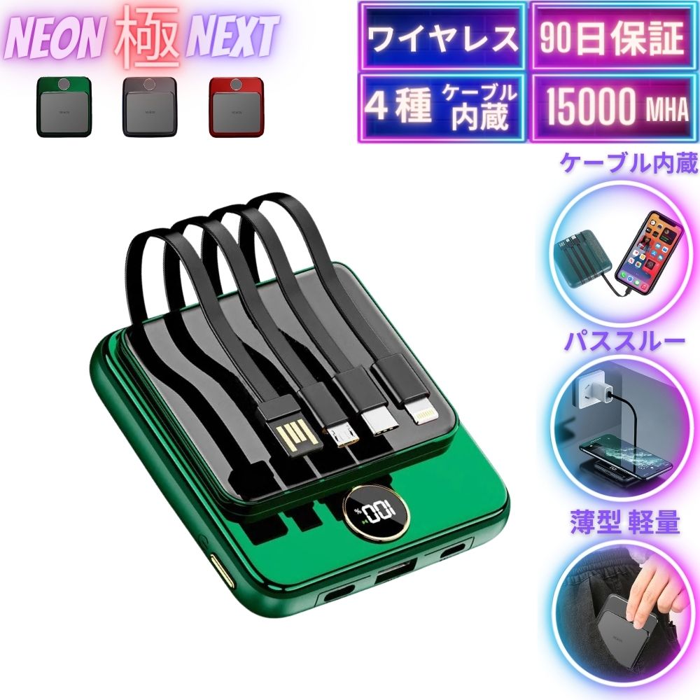 【LINEクーポンで5200円！極NEXT】 モバイルバッテ