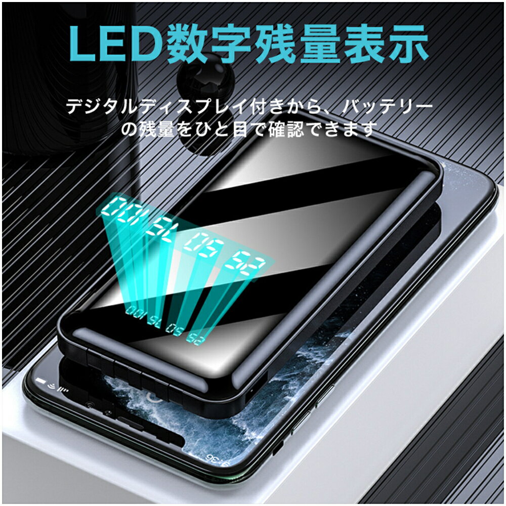 \楽天4冠達成/モバイルバッテリー大容量超軽量ケーブル内蔵20000mahiphone小型ワイヤレス充電lightning高速急速type-cタイプC内蔵かわいいスマホ充電器iPhone14Android2022pse超軽量iPhone13usbc旅行iPhone12送料無料直接充電スマホ薄い