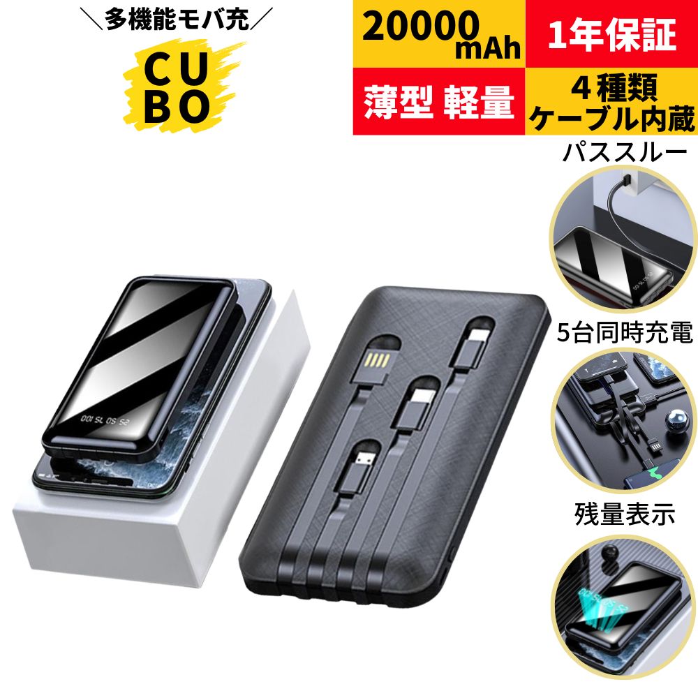 【楽天5冠達成】 モバイルバッテリ