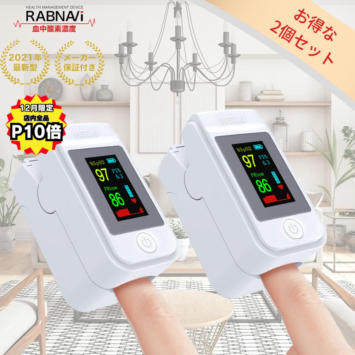 【12月は全品P10倍！楽天1位】おばあちゃんでも簡単操作♪新型 2個セット 大人気 2024年最新モデル 敬老の日 祖父母 プレゼント 体調管理×酸素測定＝健康管理 血中酸素濃度計 測定器 送料無料 脈拍計 心拍計 指脈拍 指先 高性能 日本語 酸素濃度計 敬老の日