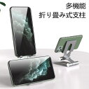 【楽天3位】ストレートネック対策に！！ スマホスタンド タブレットスタンド 卓上 机 携帯 充電 スタンド 三脚 アーム 充電可能 折り畳み 寝ながら うさぎ 小型 テレワーク フレキシブル 角度調整 コンパクト ホルダー 滑り止め 誕生日CtwoQ テレワーク