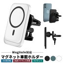 【楽天1位獲得！】 MagSafe対応 スマホホルダー 車載