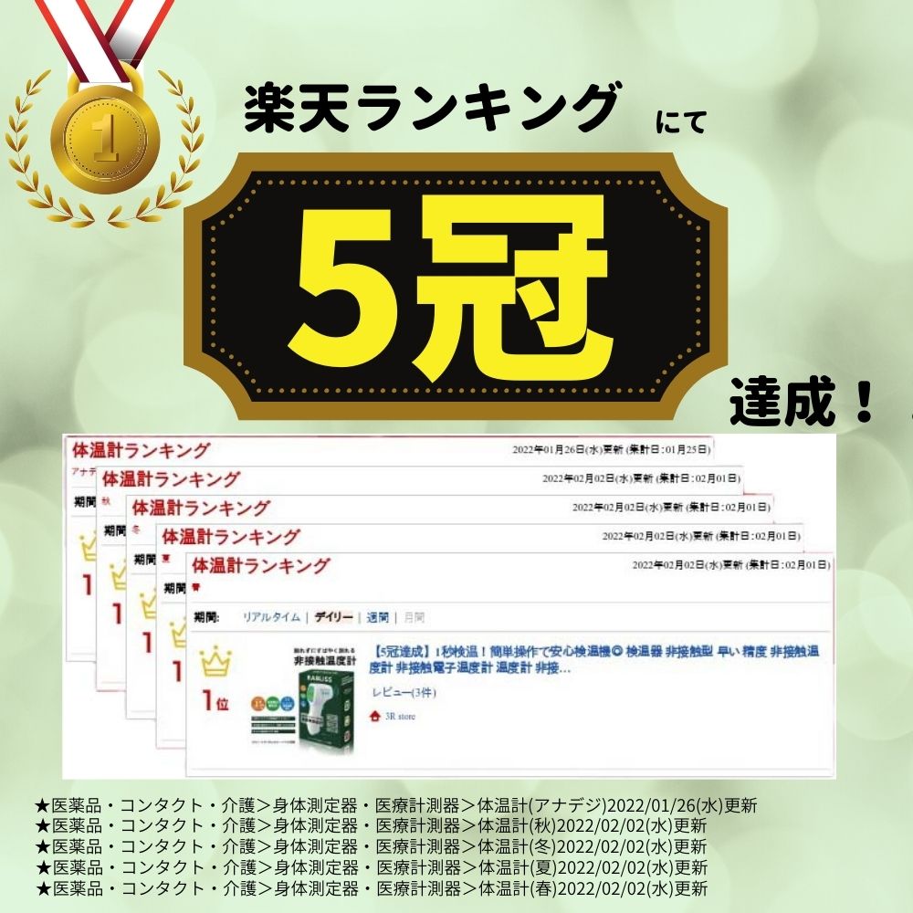 ＼5冠達成／1秒 検温！ 温度計 非接触 検温器 検温機 非接触型 早い 精度 非接触温度計 非接触電子温度計 赤外線温度計 赤外線 デジタル デジタル温度計 高精度 非接触式 電子温度計 操作簡単 婦人 赤ちゃん ワンタッチ 電池 猫 犬 手のひら 手首 ペット おでこ 新生児