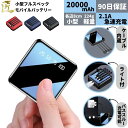 モバイルバッテリー レディース 【LINE限定クーポンで2700円!楽天1位】 モバイルバッテリー ライト 急速充電 小型 大容量 超軽量 軽量 type-c ケーブル内蔵 コンパクト 20000mah lightning 内蔵ケーブル 5台同時充電 スマホ充電器 iphone Android対応 プレゼント 送料無料 iPhone14 5v かわいい 3r タイプc