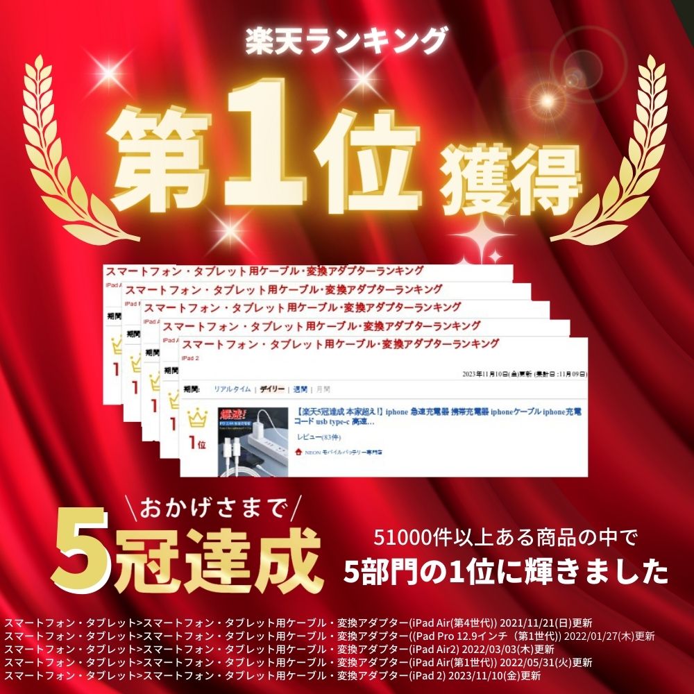 【本家越え!?】 iphone 急速充電器 携帯充電器 iphoneケーブル iphone充電コード u...