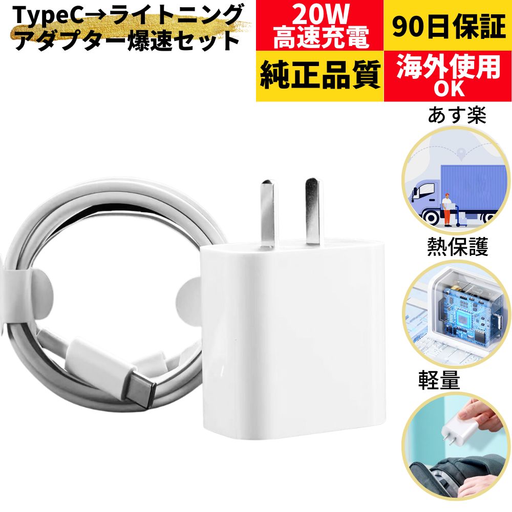 【楽天1位獲得！】＼待望のセット販売！／高速充電 PD充電ア