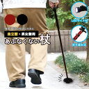 【楽天4冠! もう置き場に困らない♪】 杖 自立式 折りたたみ 軽量 女性 おしゃれ 男性 つえ かわいい アシスト 3本足 折り畳み 自立 固定 高齢者 介護用品 ゴム 4点 滑り止め ステッキ 女性用 介護 軽量 4点杖 LED ライト 高さ調節 男女兼用 反射 プレゼント