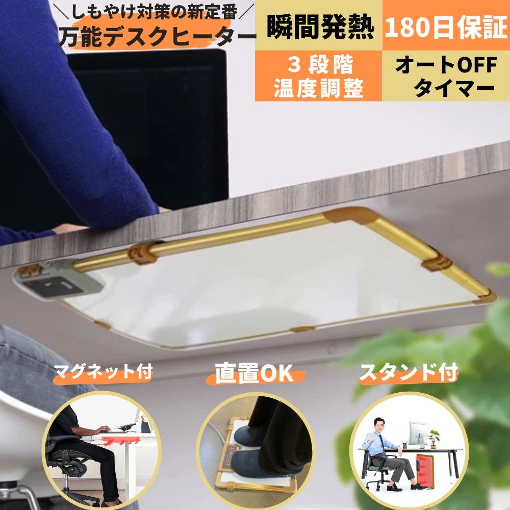 【LINE限定クーポンで4200円 楽天6冠達成】パネルヒーター デスクヒーター 足元ヒーター 省エネ こたつ 遠赤外線 マグネット デスク デスク下 足元 オフィス ペット用 キッチン トイレ タイマー スタンド 薄い 猫 犬 小型 コンパクト 暖かい 寒さ対策 電気ヒーター 送料無料