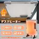 【LINE限定クーポンで4300円!楽天6冠達成】パネルヒーター デスクヒーター 足元ヒーター 省エネ こたつ 遠赤外線 マグネット デスク デスク下 足元 オ...