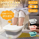 足湯 バケツ 足湯器 折りたたみ フットバス 深め 冷めない 簡単 介護 入浴剤 深型 自宅 桶 保温機能付き 持ち運び便利 折りたたみバケツ 足湯 足つぼ 突起 スマホスタンド 折り畳み式 泡脚桶 足浴バケツ 折畳み 足洗いバケツ 送料無料 桶 蓋付き フットケア リラックス 収納