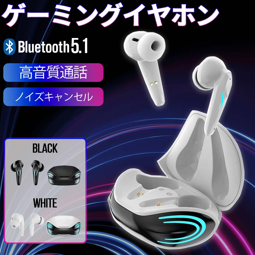 ゲーミングイヤホン ワイヤレスイヤホン 超低遅延 高音質 Bluetooth 長時間 自動ペアリング 超軽量 通話 通話可 再生時間 両耳 片耳 ノ..