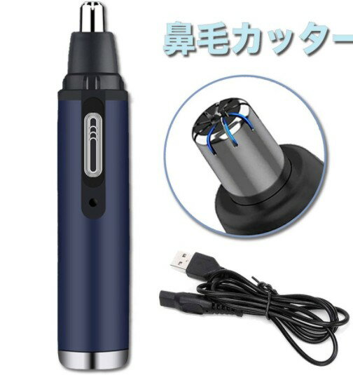 楽天NEON モバイルバッテリー専門店【楽天5位獲得！】 鼻毛カッター 男性用 女性用 手動 充電式 水洗いOK 鼻毛バリカン むだ毛 鼻毛切り 鼻毛 はさみ 耳毛剃り 鼻毛シェーバー エチケットカッター 耳毛カッター ムダ毛処理 耳毛 レディース メンズ sale 即納 送料無料