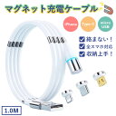 \磁石でまとまる♪/ マグネットケーブル iphone マグネット充電ケーブル マグネット式 スマホ ライトニングケーブル タイプc typec 3in1 急速...