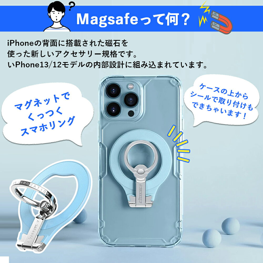 【MagSafe対応】 Magsafe スマホリング マグネット 磁石 落下防止 マグセーフ スタンド リング ホールドリング 取り外し簡単 薄型 iPhone13 12 おしゃれ ホールド 薄型 軽量 360°回転