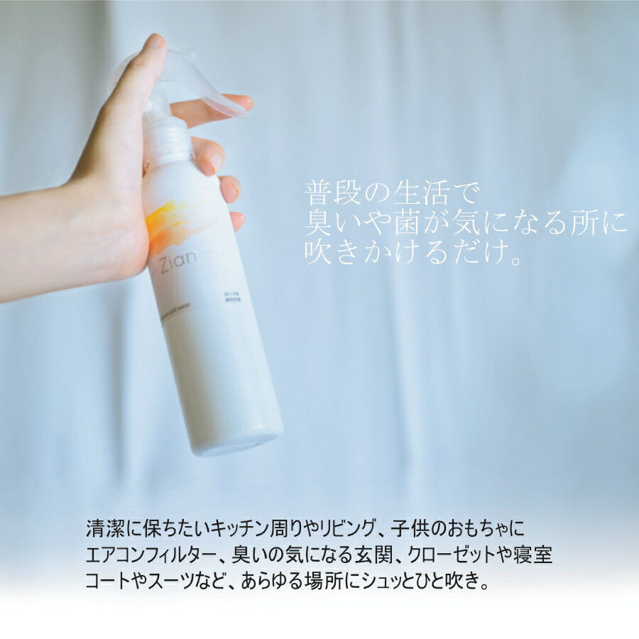 【あかちゃんの手についても安心♪】ポイント2倍 次亜塩素酸水 スプレー zian 50ml 送料無料 瞬間 除菌 消臭 生成器 加湿器 噴霧器 遮光 ペット 赤ちゃん用 マスク 希釈無し オシャレ 感染予防 対策 おすすめ アルコール 即日 配送 ライフ 電解 即日発送 素