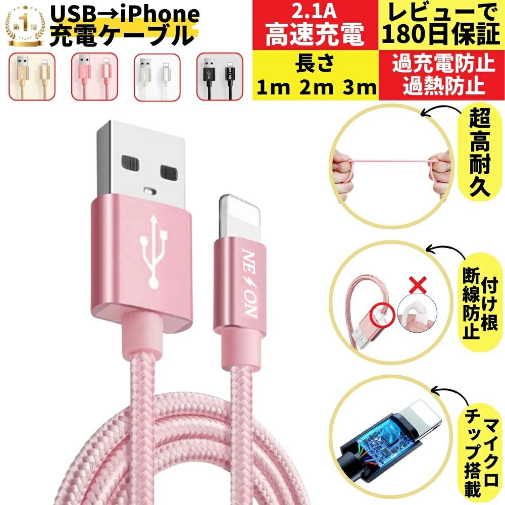 ֡ڳŷ󥯥 iphoneť Iphone iphone֥ iphoneť֥ ®ť֥ usb lightning Ǽ ˤ 1m 2m 3m ե û Ĺ ® ޥ ipad ѵ ť֥ 饤ȥ˥󥰥֥3M ̵ ξ Ŵ neonפ򸫤