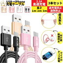 【お得な3本セット】 iphoneケーブル iphone充電コード 急速充電ケーブル iphone usb lightning 収納 断線しにくい 1m 2m 3m アイフォン 短い 長い 急速 高速 マルチ ipad 旅行 耐久性 断線 充電ケーブル 充電器 2.1A 急速充電 両面 正規品 認証 neon公式