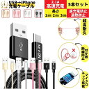 【お得な5本セット】 iphoneケーブル iphone充電コード 急速充電ケーブル iphone usb lightning 収納 断線しにくい 1m 2m 3m アイフォン 短い 長い 急速 高速 マルチ ipad 旅行 耐久性 断線 充電ケーブル 充電器 2.1A 急速充電 両面ル 正規品 認証 neon公式