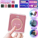 【LINE限定クーポンで2900円！楽天6冠！】 モバイルバッテリー 軽量 小型