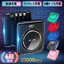 【クーポンで300円OFF! 楽天6冠】 モバイルバッテリー 軽量 小型 大容量 ワイヤレス充電器 iphone 20000mah コンパクト 薄型 軽い ワイ...