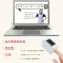 【LINEクーポンで5500円！楽天6冠達成！】＼おばあちゃんでも簡単操作♪／新型 敬老の日 持ち運び×酸素濃度計＝健康管理 2024年最新モデル 血中酸素濃度計 測定器 脈拍計 心拍計 指脈拍 指先 高性能 日本語 家庭用 おじいちゃん 誕生日 ウェルネス 酸素飽和度測定器 2