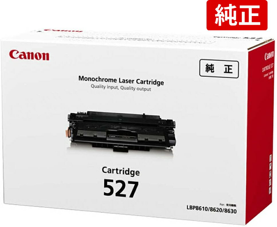 楽天市場】Canon トナーカートリッジ527 CRG－527の通販