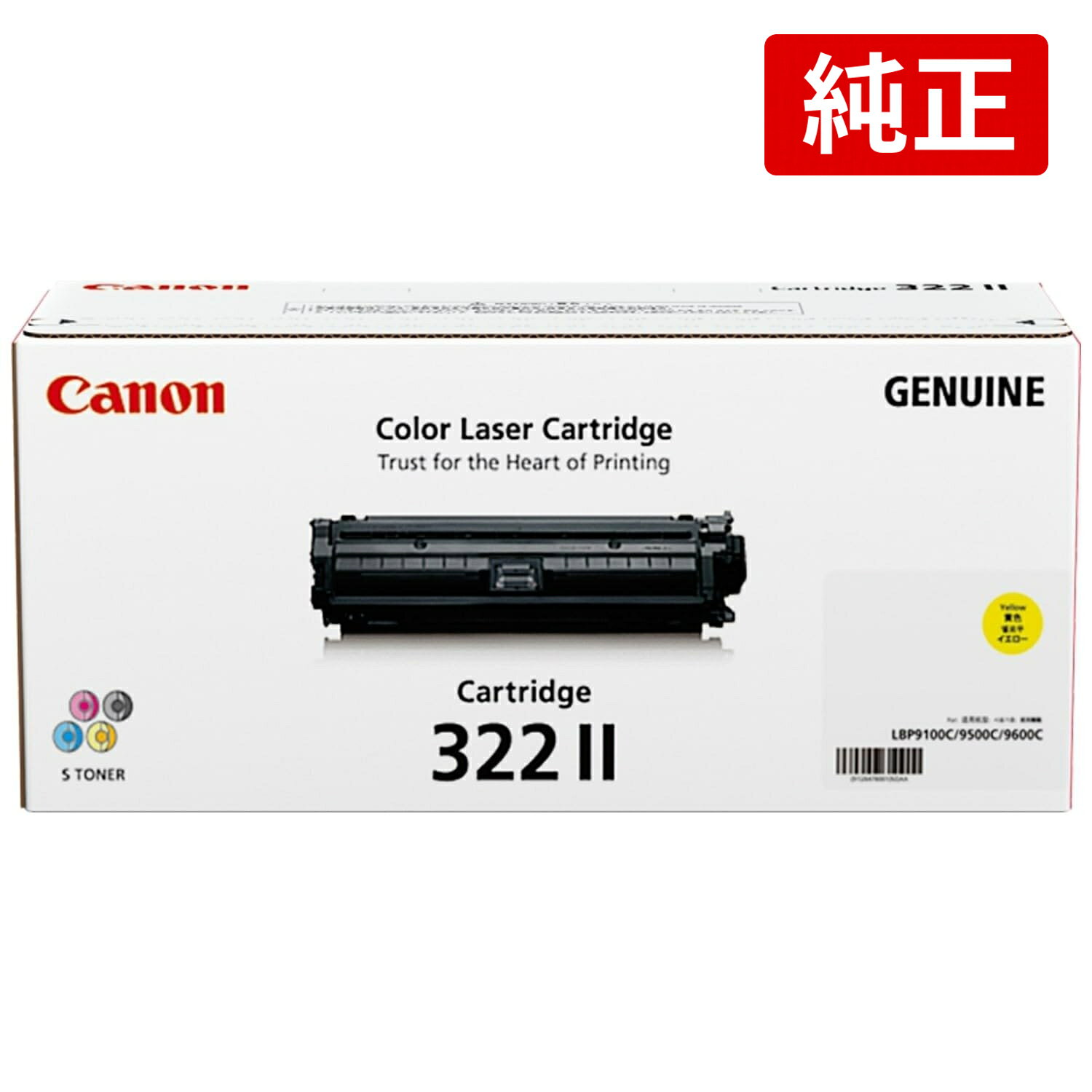 楽天市場】キャノン トナーカートリッジ322 ii 純正の通販