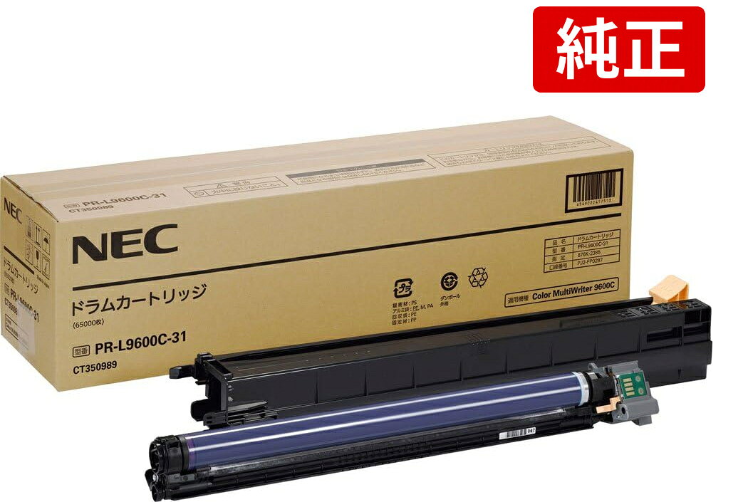 NEC DML9600-31J プリンタ純正ドラムユニット