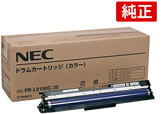 NEC DML9100-35J プリンタ純正ドラムユニット