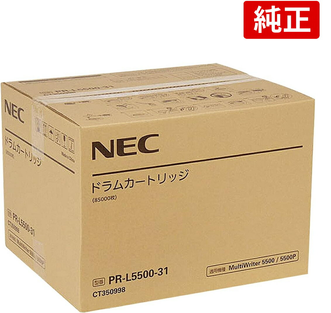 NEC DML5500-31J プリンタ純正ドラムユニット
