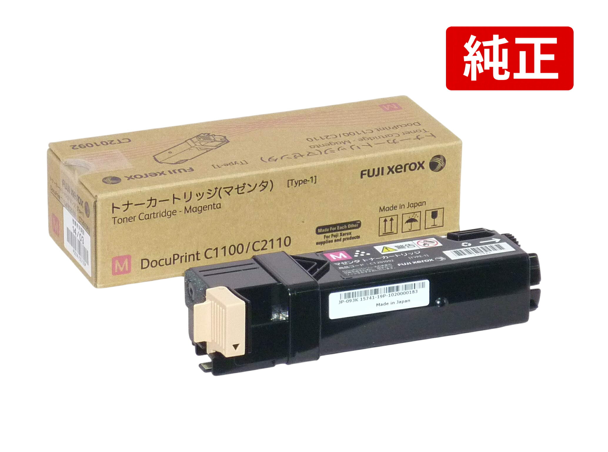 FUJIFILM CT201092 マゼンタ 純正 トナー 