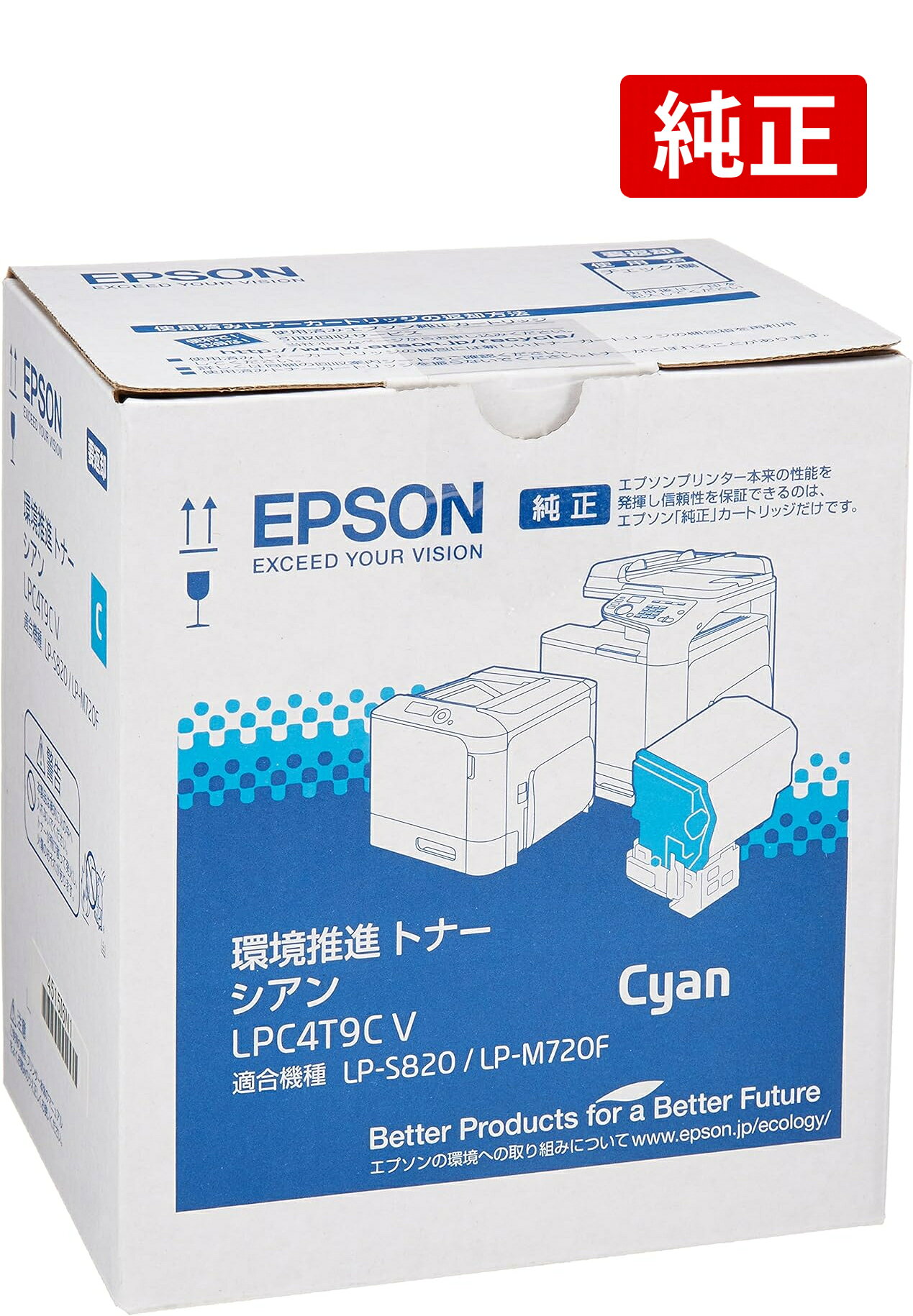 エプソン LPC4T9 純正トナー