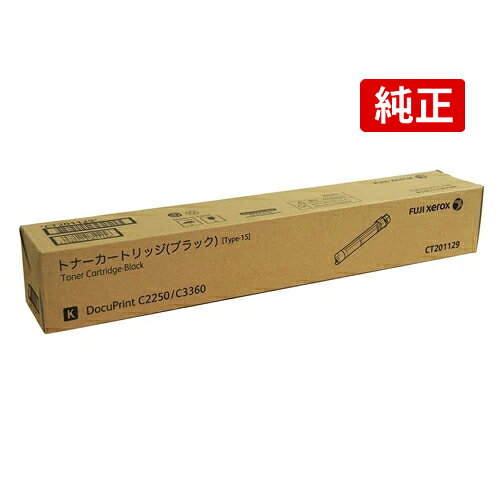 JANコード: 4982012811156 | 印刷可能枚数: 約15,000枚（A4サイズ5%原稿使用時） | 対応機種: DocuPrint C2250 / DocuPrint C3360