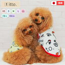 ◆雑誌掲載商品◆【自社ブランド/日本製】【 itto. 】【 イット 】◆着用動画あり◆ itto.柄 食いしん坊柄 総柄 クーポン配布中 犬服 ドッグウェア タンクトップ トップス カットソー 送料無料 ジーモアンドコー Ziimo&Co. 新入荷 #イットなタンクトップ #イットな犬服