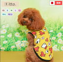 ◆サイズ欠けのためSALE◆セール【雑誌掲載商品】【自社ブランド/日本製】【 itto. 】【 イット 】◆着用動画あり◆ おにぎり柄 食いしん坊柄 総柄 犬服...