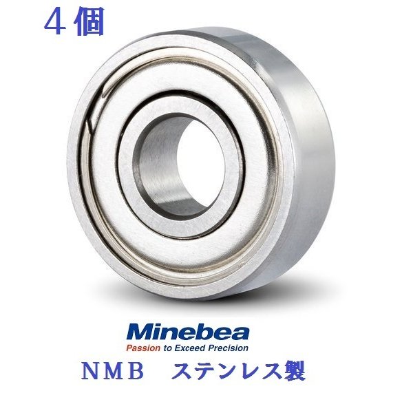 4個入り 4x7x2.5 DDL-740ZZ NMB ステンレス 内径4mm外形7mm幅2.5mm ddl740zz DDL740ZZのサムネイル