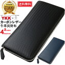 財布 メンズ 長財布 カーボンレザー 牛革 YKKファスナー...