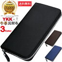 【 累計販売数70,000個!】財布 メンズ 長財布 YKK...