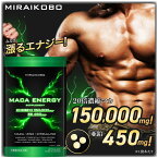 マカ 亜鉛 サプリ 【先着！レビューでもう1袋プレゼント中】ペルー産20倍濃縮 マカ 150,000mg サプリ 【業界最高水準】 栄養機能食品 亜鉛 450mg シトルリン アルギニン すっぽん マムシ GMP認定工場製造 日本製 30日分 マカエナジー サプリメント 送料無料 MIRAIKOBO