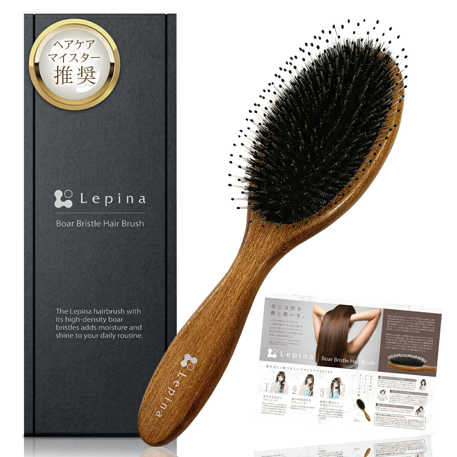 【楽天1位獲得 1分deサラツヤ、美髪習慣】Lepina ヘアブラシ 猪毛 高密度 摩擦レス レディース ブラシ 軽量 木製 欅製 静電気防止 クッションブラシ 髪 くし 櫛 コーム 豚毛 改良 ボリュームアップ 頭皮マッサージ 癖毛 女性 プレゼント ギフト 贈り物 母の日 hair brush