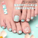 フット ネイルシール 貼るだけ 簡単 ネイルシール 足用【花柄パステルブルー】夏 ジェルネイルシール 花柄 ブルー パステル ペディキュア ネイルステッカー 大...
