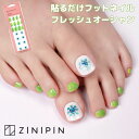ペディキュア シール ネイルシール フットネイル シール 貼るだけ 【公式】ZINIPIN ジニピン ジェルネイルシール フット【フレッシュオーシャン】セルフネ...