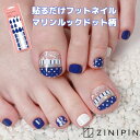 【期間限定SALE】 フット ネイルシール ペディキュア シール フットネイル シール 貼るだけ ネイルシール 【マリンルックドット柄】夏 浴衣 花火 梅雨 雨...