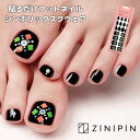 【在庫限りSALE】 ペディキュア シール ネイルシール フットネイル シール 貼るだけ ZINIPIN ジニピン ジェルネイルシール フット【シンボリックスク...