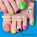 ペディキュア シール ネイルシール フット フットネイルZINIPIN ジニピン 貼るだけ ジェルネイルシール 【ネオンファンタジー】夏 マリン リゾート 蛍光...